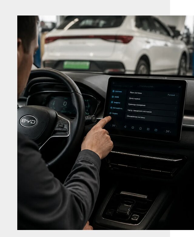 Русификация BYD E2 в Чебаркуле от 15998 р. | ФастМобиль-Чбр под ключ